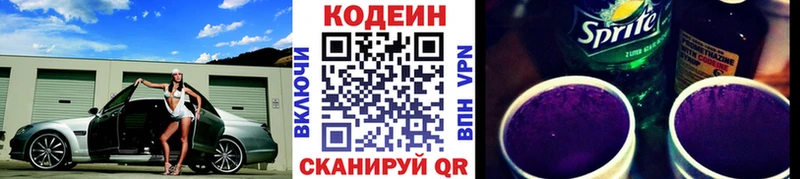 Codein Purple Drank  мега зеркало  Еманжелинск 
