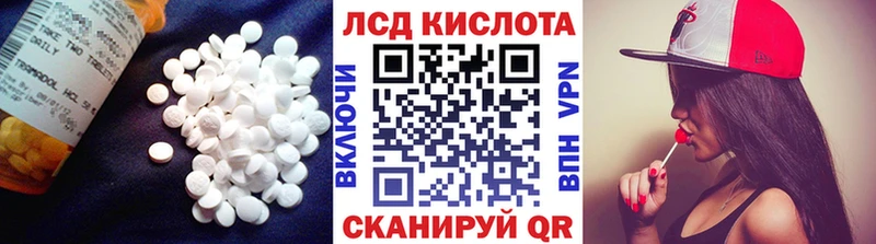LSD-25 экстази кислота  даркнет сайт  mega ССЫЛКА  Еманжелинск 